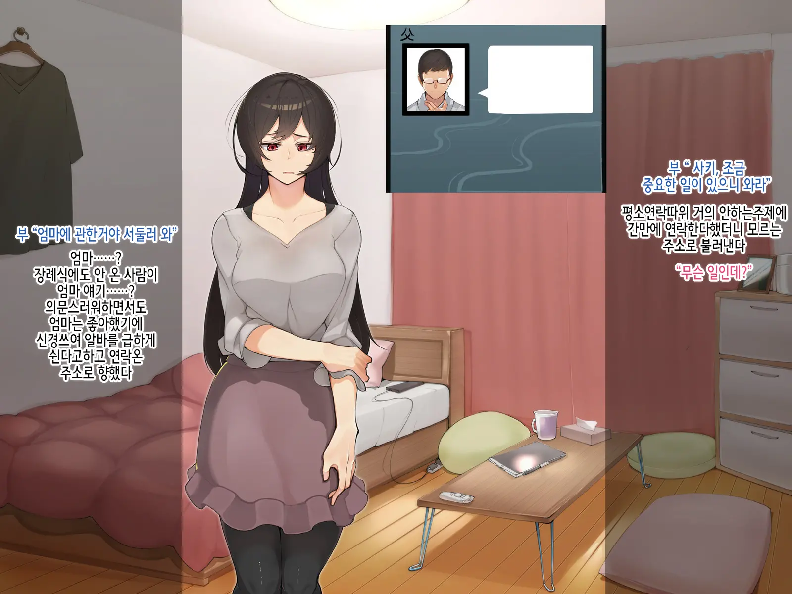 Muku Na Kanojo Ga SEX Chuudoku Ni Naru Process | 순진한 그녀가 섹스 중독이 되는 과정